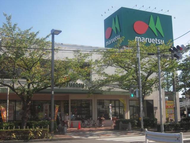 スーパー　マルエツ東和店（スーパー）まで303m