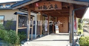 その他　小さな旅川越温泉（その他）まで486m