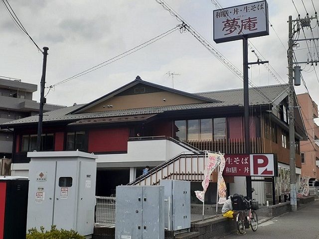 飲食店　夢庵（飲食店）まで450m