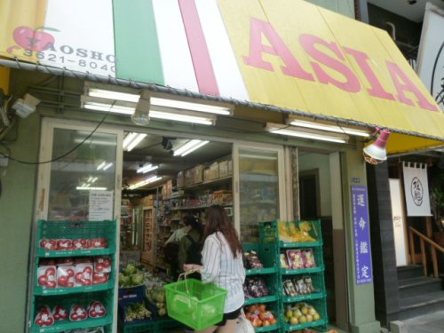 スーパー　ヤオショー 青果冷食食品食材（スーパー）まで616m