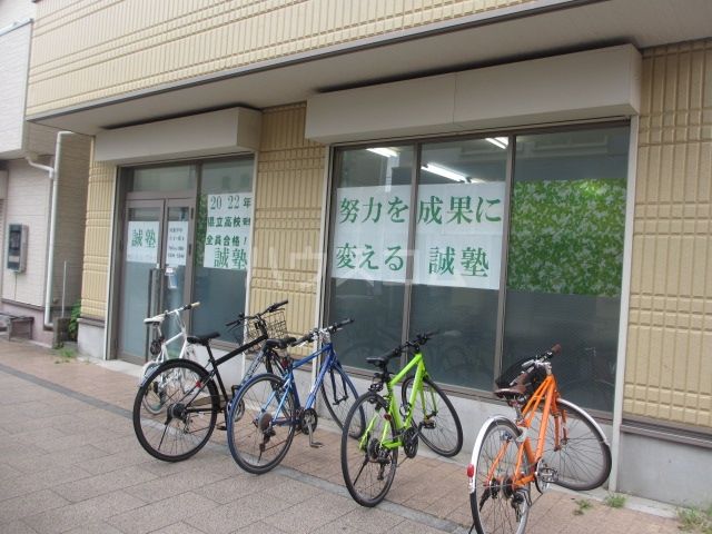 その他　誠塾（その他）まで1092m