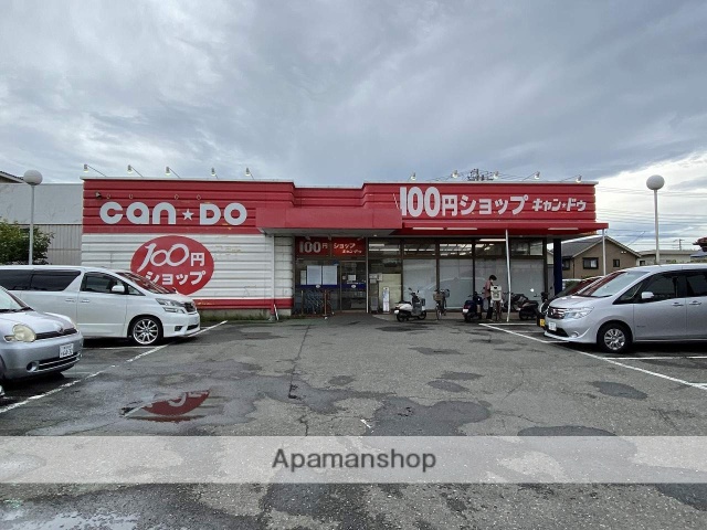 その他　キャン・ドゥ（その他）まで143m