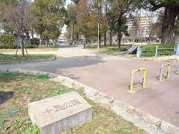 公園　十三公園（公園）まで534m