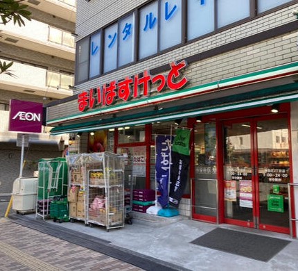 スーパー　まいばすけっと横浜不老町2丁目店（スーパー）まで277m
