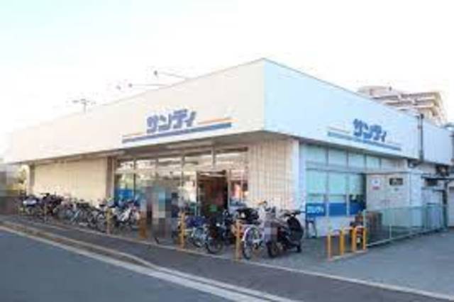 スーパー　サンディ箕面東店（スーパー）まで853m