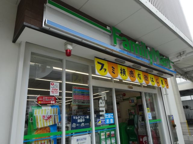 コンビニ　ファミリーマート（コンビニ）まで170m