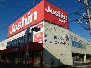 その他　ジョーシン様（その他）まで830m