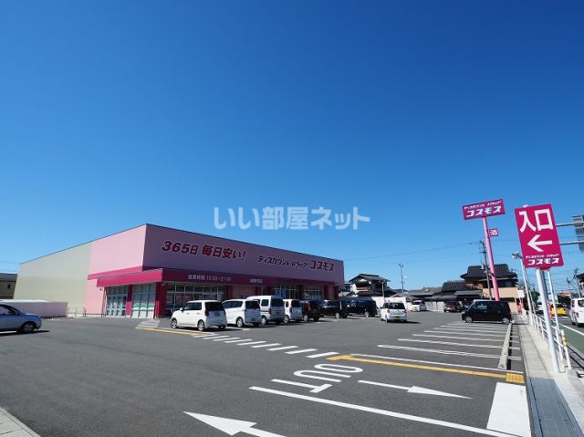 ドラックストア　コスモス後藤寺店（ドラッグストア）まで2077m