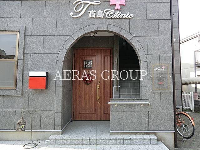 病院　高島クリニック（病院）まで217m