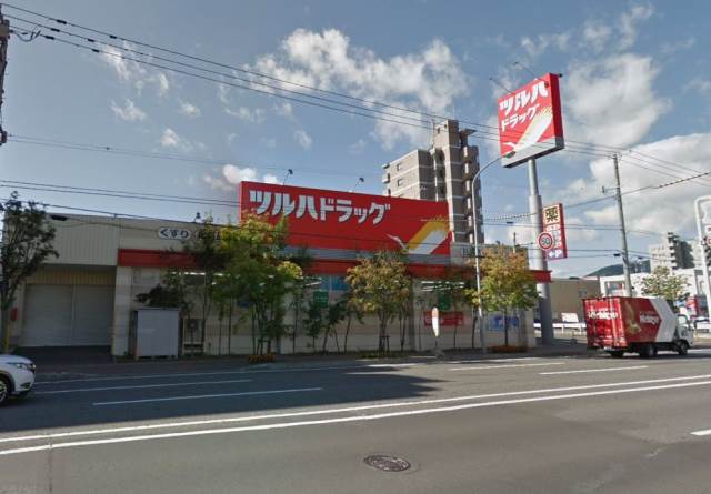 ドラックストア　ツルハドラッグ平岸3条店（ドラッグストア）まで375m