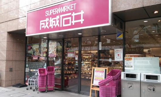 スーパー　成城石井愛宕グリーンヒルズ店（スーパー）まで647m