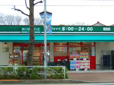 スーパー　まいばすけっと 上小田中店（スーパー）まで119m