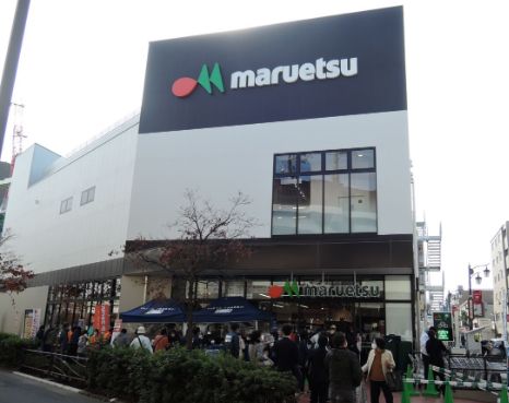 スーパー　マルエツ 武蔵新城店（スーパー）まで323m