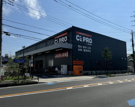 ホームセンター　カインズC’zPRO川崎子母口店（ホームセンター）まで1688m