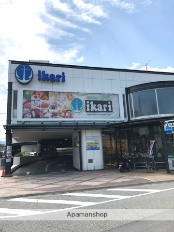 スーパー　（株）いかりスーパーマーケット／門戸店（スーパー）まで213m