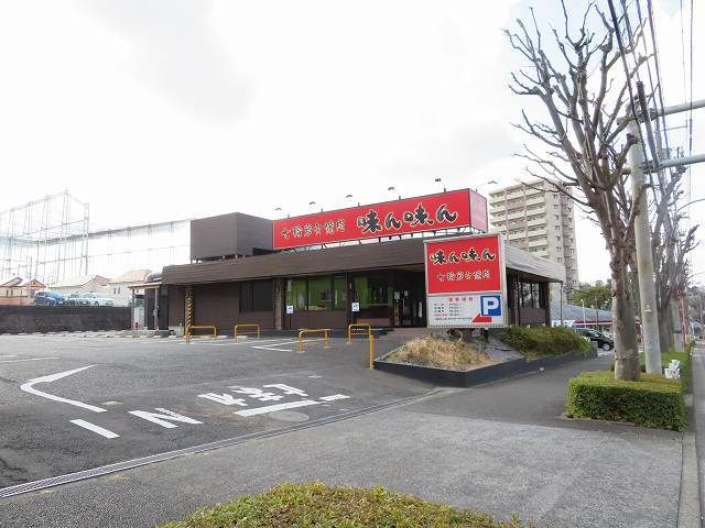 飲食店　味ん味ん（飲食店）まで650m