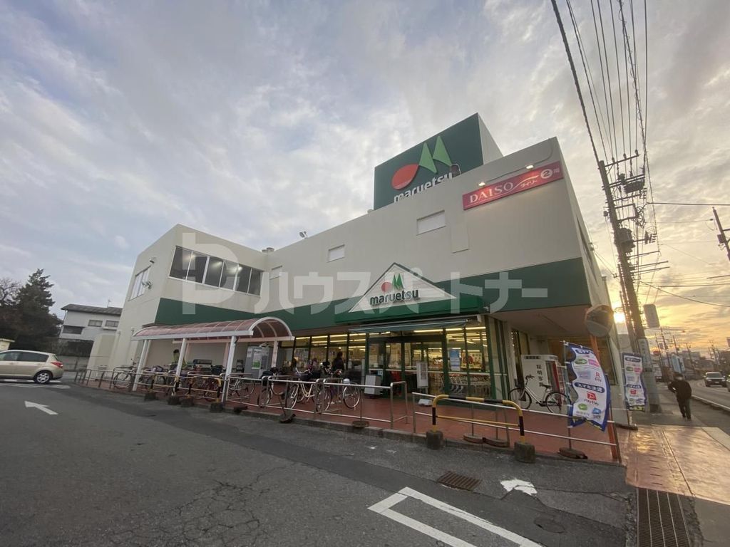 スーパー　マルエツ 初石店（スーパー）まで900m