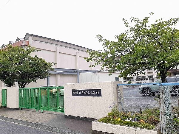 小学校　桜島小学校（小学校）まで450m