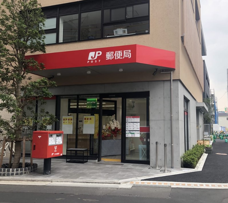 郵便局　登戸駅前郵便局（郵便局）まで1041m