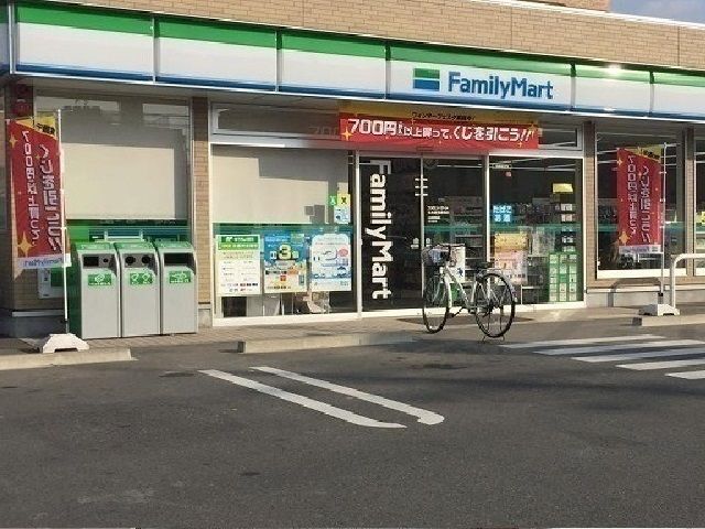 コンビニ　ファミリーマート（コンビニ）まで300m