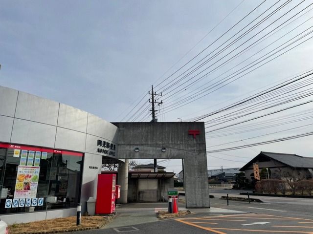 郵便局　阿見郵便局（郵便局）まで400m
