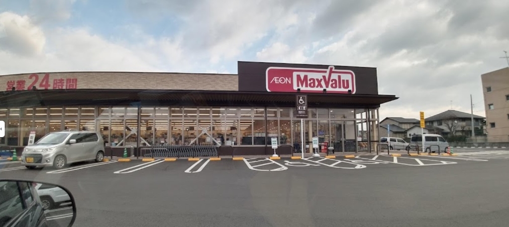 スーパー　Maxvalu(マックスバリュ) 帯山店（スーパー）まで521m