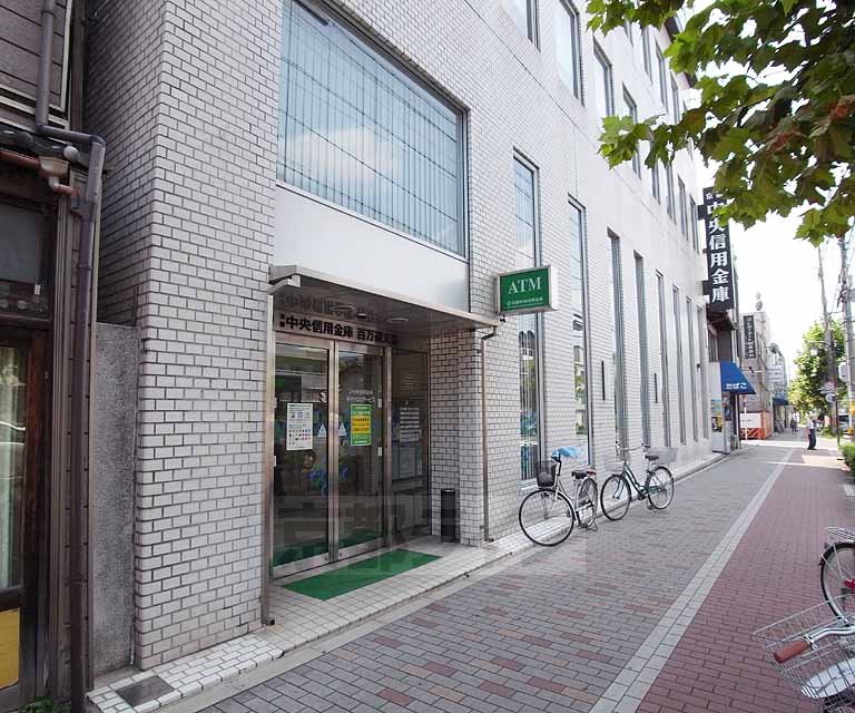 銀行　京都中央信用金庫　百万遍支店（銀行）まで350m