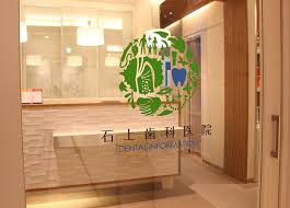 病院　石上歯科医院（病院）まで1268m