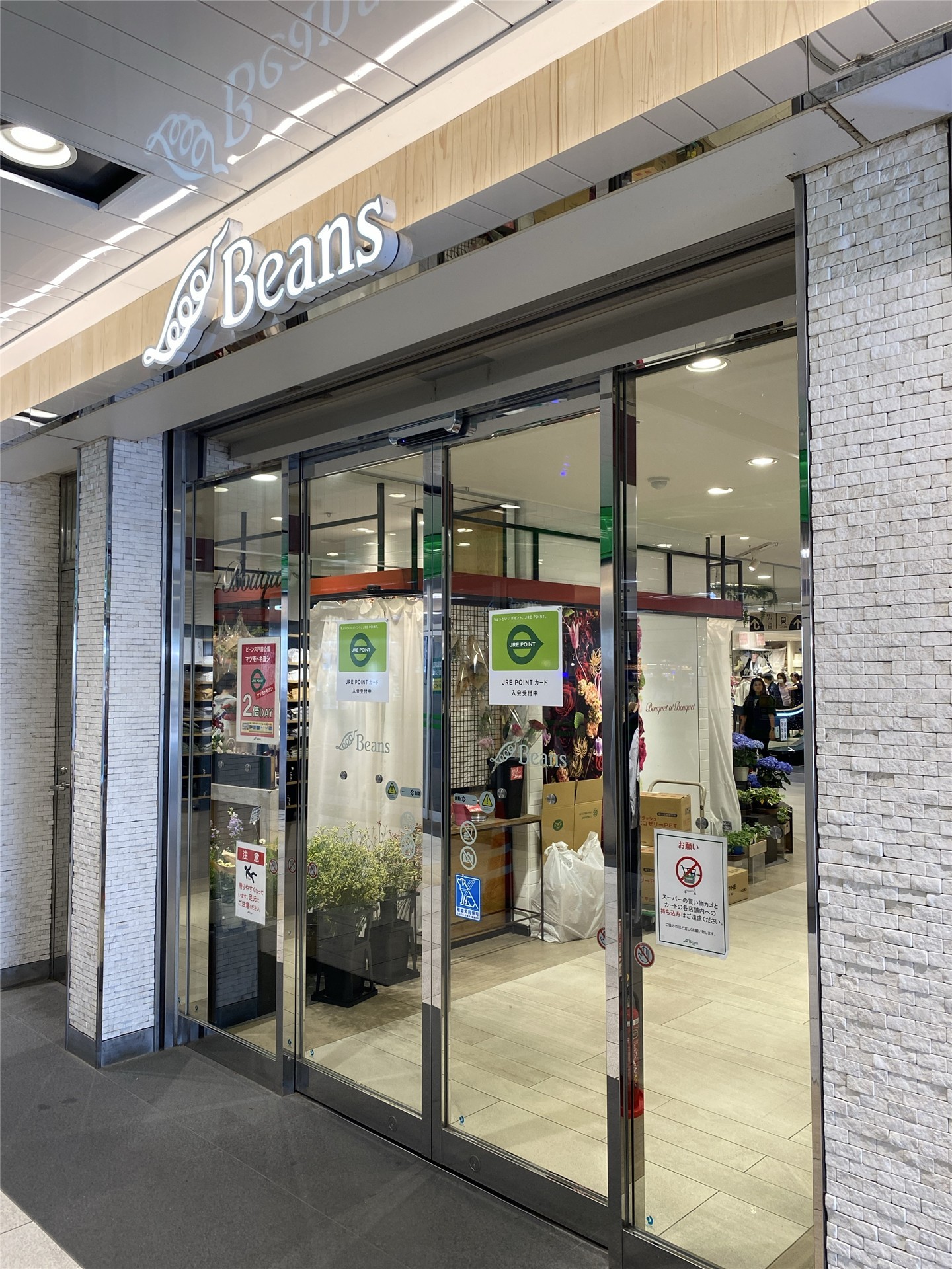 ショッピングセンター　Beans戸田公園（ショッピングセンター）まで1797m