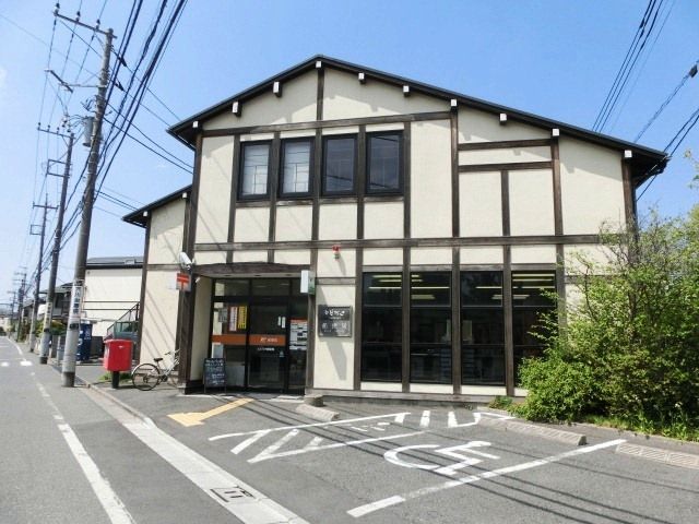 郵便局　穴川郵便局（郵便局）まで100m