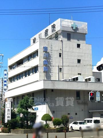 病院　吉川病院（病院）まで643m