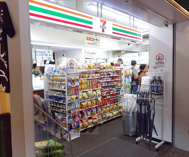コンビニ　セブンイレブン嵐電嵐山駅店（コンビニ）まで350m