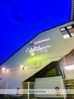 その他　上星川駅（その他）まで750m