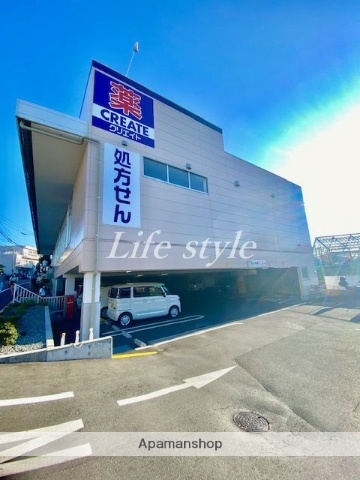 ドラックストア　クリエイトＳ・Ｄ　保土ヶ谷釜台町店（ドラッグストア）まで550m