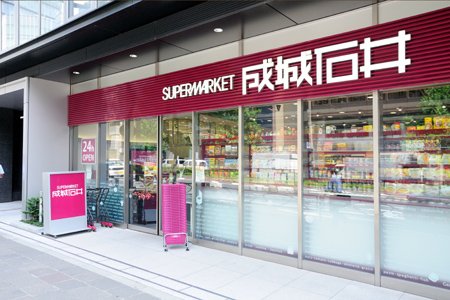 スーパー　成城石井 ららぽーと豊洲店（スーパー）まで361m