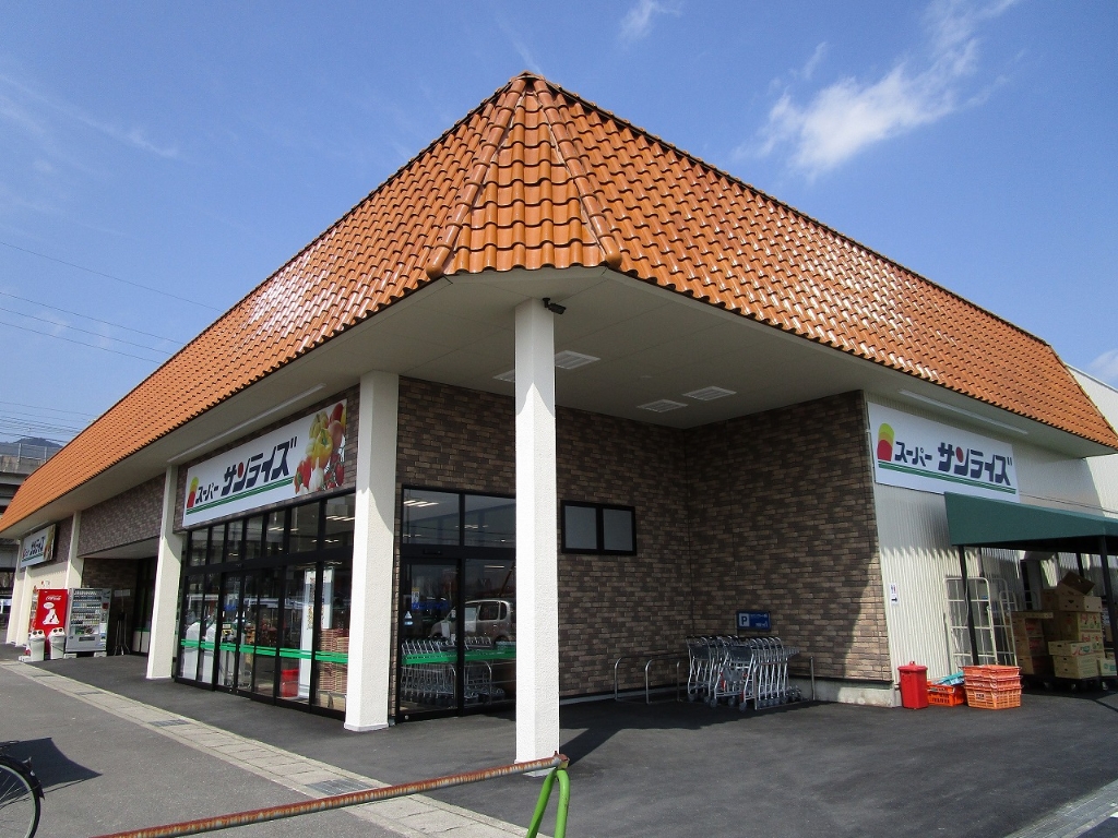 スーパー　サンライズ坂本店（スーパー）まで1460m