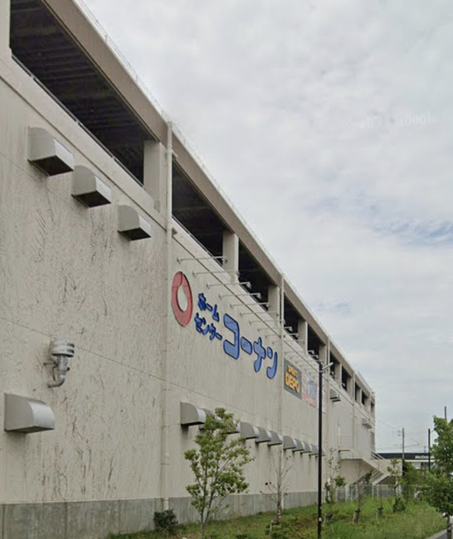 ホームセンター　コーナン 南流山店（ホームセンター）まで561m