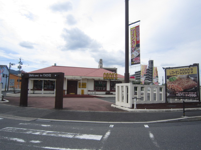 飲食店　COCO’S八木店（飲食店）まで1400m