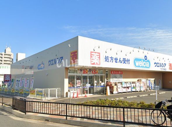 ドラックストア　ウエルシアアクロスプラザ東岸和田店（ドラッグストア）まで1015m