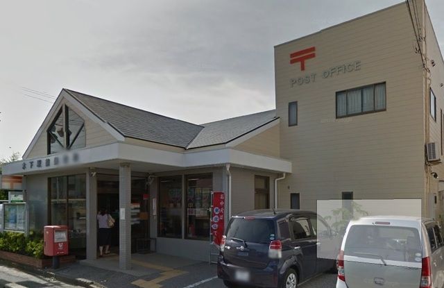 郵便局　木下駅前郵便局（郵便局）まで1660m