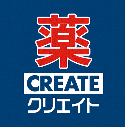 ドラックストア　クリエイトエス・ディー川崎武蔵中原店（ドラッグストア）まで610m