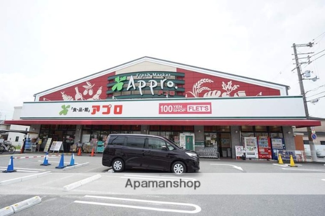 スーパー　食品館アプロ沢良宜店（スーパー）まで738m