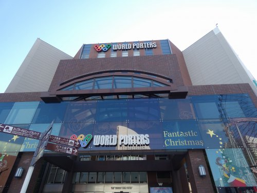 ショッピングセンター　横浜ワールドポーターズ（ショッピングセンター）まで780m