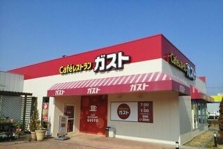飲食店　ガストウニクス成田店（飲食店）まで750m