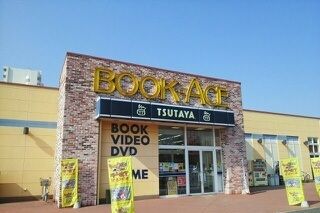 その他　TSUTAYA成田赤坂店（その他）まで1100m