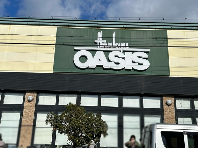 スーパー　阪急OASIS(オアシス) 豊中少路店（スーパー）まで1085m