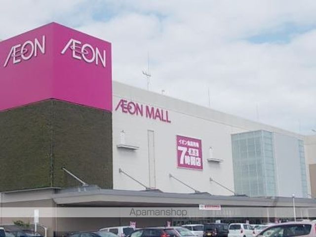 ショッピングセンター　イオンモール（ショッピングセンター）まで1800m