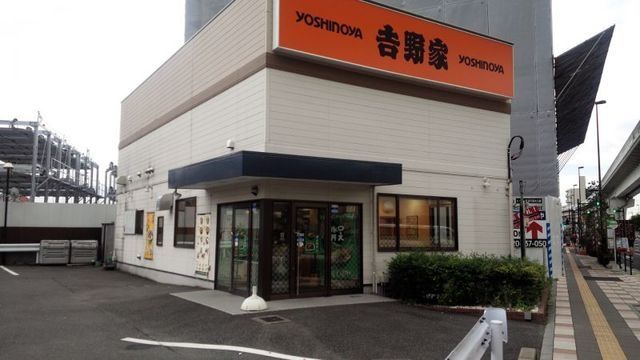 飲食店　吉野家（飲食店）まで261m