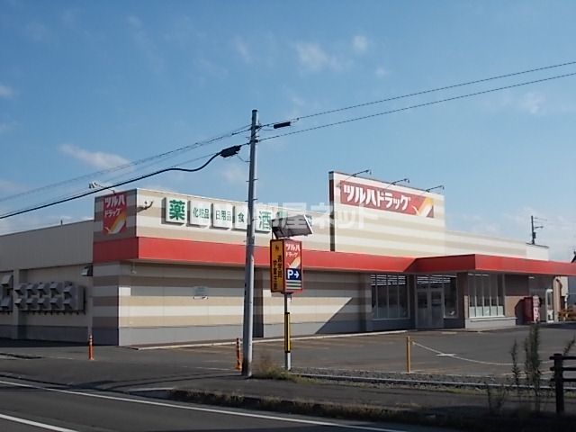 ドラックストア　ツルハドラッグ千歳長都店（ドラッグストア）まで495m