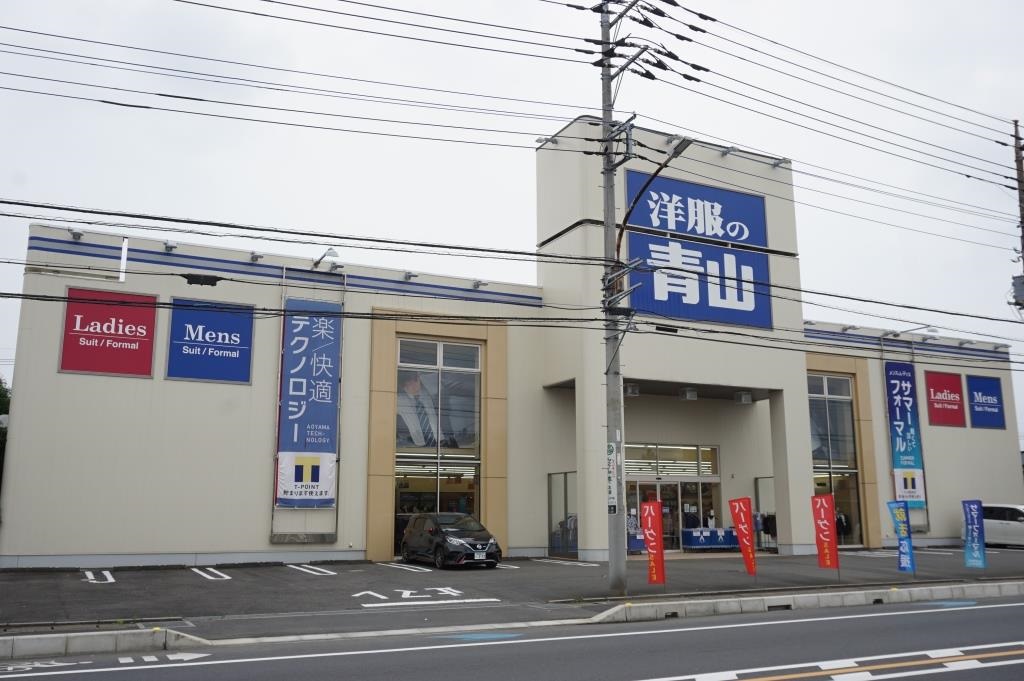 その他　洋服の青山　八潮店（その他）まで1673m